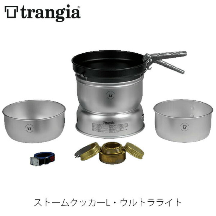 楽天市場】trangia トランギア ストームクッカーL・ウルトラライト 