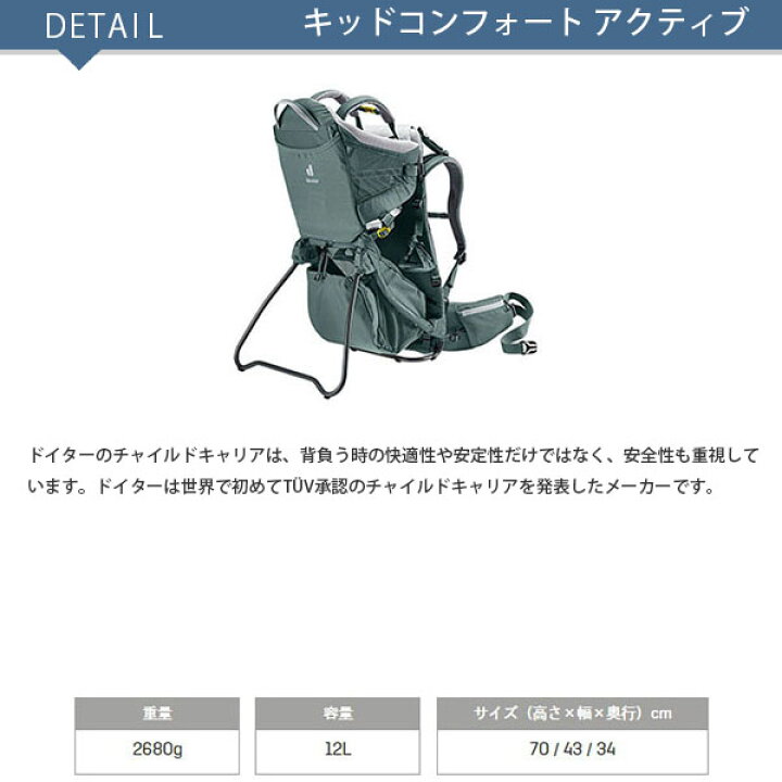 楽天市場】deuter ドイター キッドコンフォート アクティブ ティール 