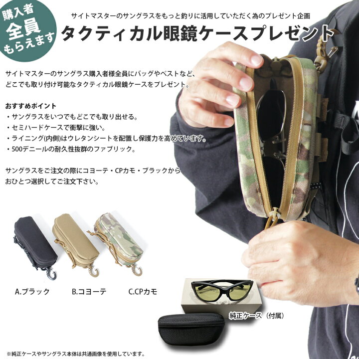 楽天市場】サイトマスター Sight Master 偏光サングラス【眼鏡ケース 