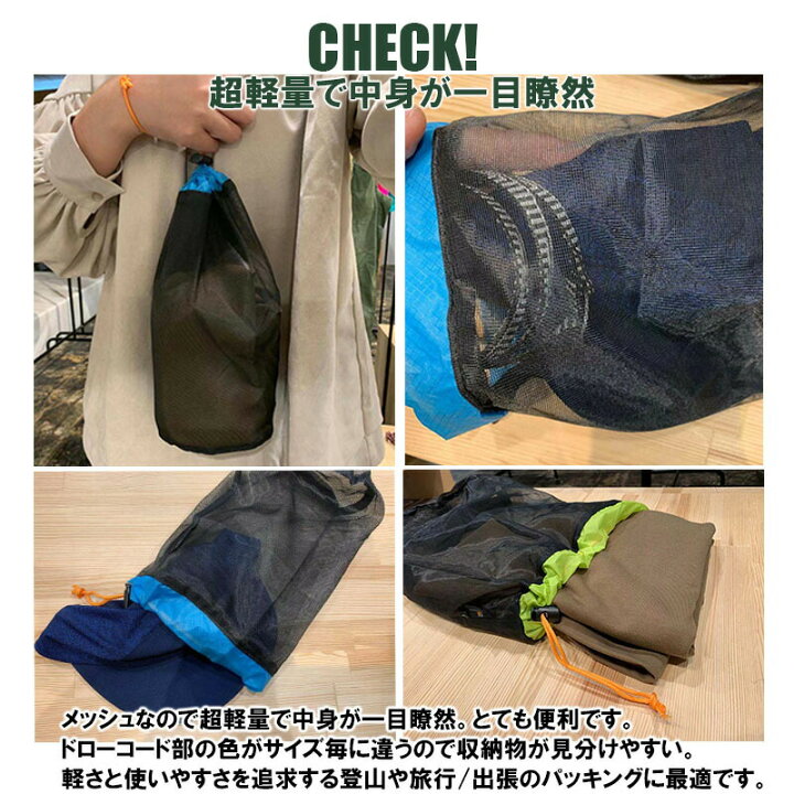 楽天市場】スタッフサック 4点セット 4L 8L 15L 20L ウルトラライトメッシュバッグ 便利 収納 軽量化 登山 キャンプ 釣り フィッシング 渓流 スポーツ トラベル 旅行 出張 ハイキング メンズ レディース キッズ 男女兼用 ブラック グレー アウトドアのリテイラー ... 楽天市場】スタッフサック 4点セット 4L 8L 15L 20L ウルトラライトメッシュバッグ 便利 収納 軽量化 登山 キャンプ 釣り フィッシング 渓流 スポーツ トラベル 旅行 出張 ハイキング メンズ レディース キッズ 男女兼用 ブラック グレー アウトドアのリテイラー ...