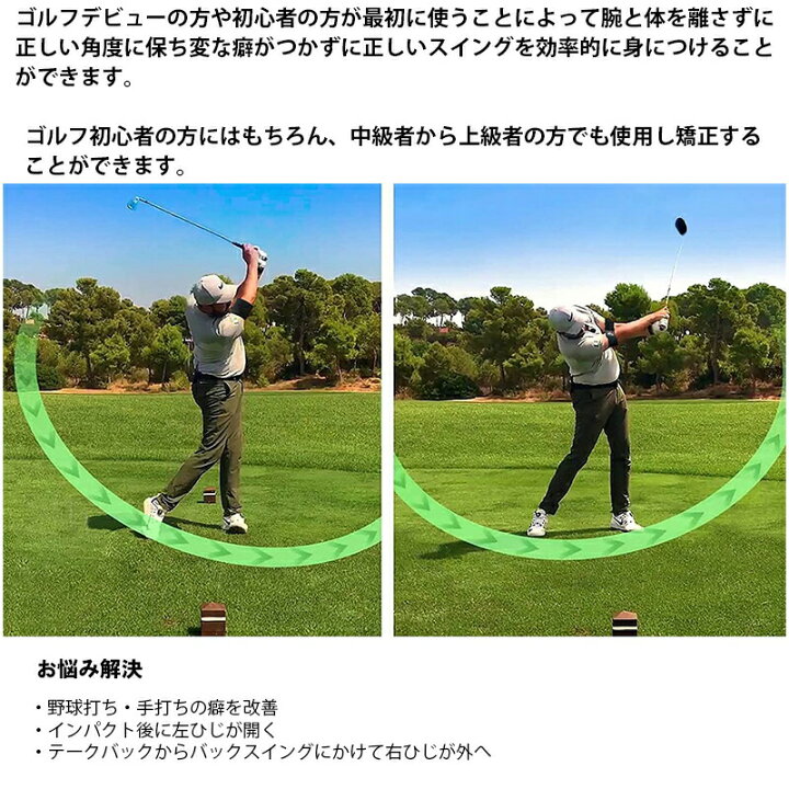 魅力の ゴルフスイング 矯正ベルト ゴルフ用品 練習 姿勢改善 バンド 素振り肘 ゴルフスイング 矯正ベルト ゴルフ用品 練習 姿勢改善 バンド 素振り肘