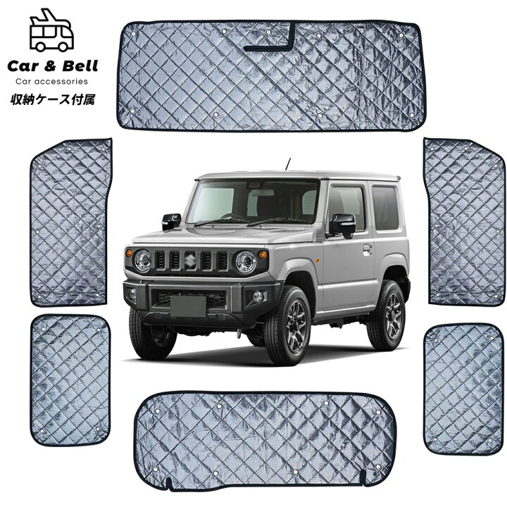 楽天市場】ジムニー専用 サンシェード 全面 6枚 セット サンシェード 