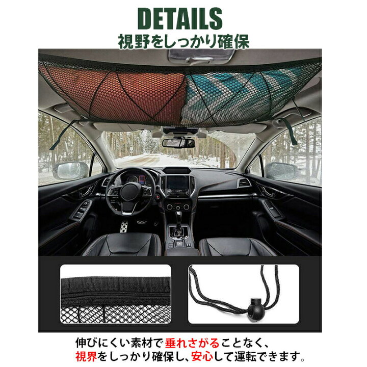 楽天市場 カーゴネット 車 天井 ネット 2層ネット 天井収納 4way仕様 ロッドキャリー ラゲッジネット 荷物 収納ネット ブランケット ルーフネット 車載 荷物落下防止 ミニバン Suv 旅行 車中泊 アウトドア キャンプ レジャー 衣類 Kan ギーク