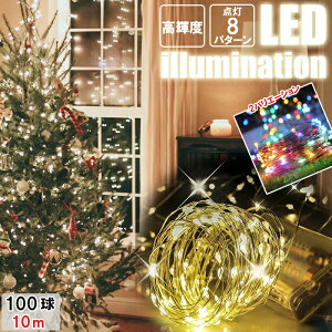 C~l[V Cg LED ^C}[ 10m 100 dr{bNX O XgOCg Rt _Ń[h8p^[ NX}X p[eB[  ~ GgX  tFX CeA