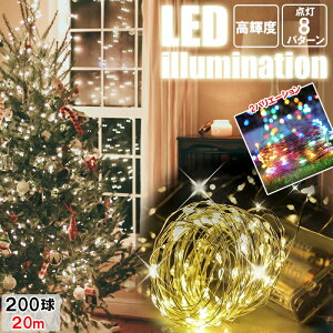 C~l[V Cg LED ^C}[ 20m 200 dr{bNX O XgOCg Rt _Ń[h8p^[ NX}X p[eB[  ~ GgX  tFX CeA
