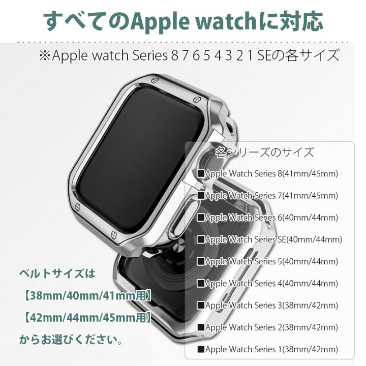 楽天市場】アップルウォッチ バンド＋ケース TPUカバー ステンレス 