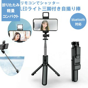 ���B��_ ���C�����X �����R�� �X�}�z�p LED�Ɩ� iPhone�O�r�t�� iPhone Android �A���h���C�h �X�m�[�{�[�h bluetooth �Z���t�B�[�X�e�B�b�N KAN000538