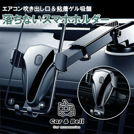 車載ホルダー スマホホルダー 2in1 エアコン吹き出し口&粘着ゲル吸盤 鏡面仕上げ ミラータイプ 取り付け簡単 ワンタッチ スマホスタンド 伸縮自在 KAN000588