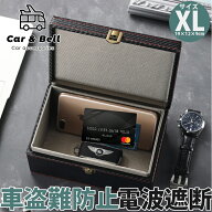 リレーアタック対策 スマートキー 電波遮断ケース 電波遮断ボックス 盗難防止 キーケース 電波遮断ケース…