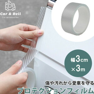 veNVtB ԗp J[{tBe[v NA  3cm×3m یe[v hAtB J[tB hAGbW[ KAN000615