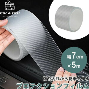 veNVtB ԗp J[{tBe[v NA  7cm×5m یe[v hAtB J[tB hAGbW[ KAN000622