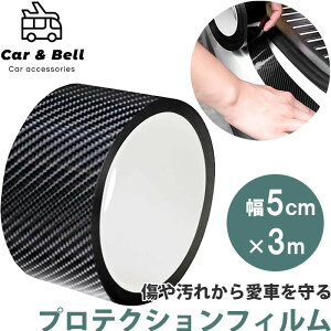 veNVtB ԗp J[{tBe[v J[{ubN  5cm×3m یe[v ԗphAtB hAGbW[ KAN000636