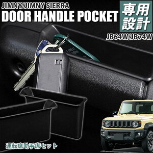 hAnh|Pbg XYL SUZUKI Wj[ JB64 VG JB74 ^]  Zbg [ {bNX   ANZT[ J[Ahx KAN000702