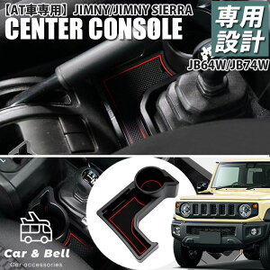 R\[g[ XYL SUZUKI Wj[ JB64 VG JB74 I[g}p AT ݃Z^[[gC ݃gC ԍ [  J[Ahx KAN000718