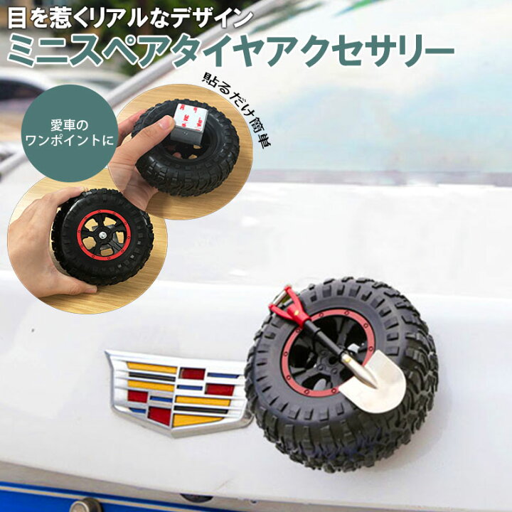 楽天市場】ドレスアップ 外装 カスタム カーパーツ デザインホイール 