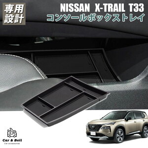 Y GNXgC 4 X-TRAIL t33 R\[{bNX A_[gC R\[gC Ԏp }bgt [ ȒP J[Ahx KAN002083