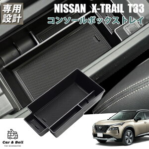 Y GNXgC 4 X-TRAIL T33 R\[{bNX R\[gC Ԏp݌v o[}bgt [ ȒP J[Ahx KAN002257