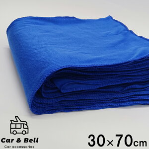 洗車タオル 30枚組 マイクロファイバー 洗車クロス 掃除クロス 30×70cm 雑巾 ダスター ウエス 吸水 速乾 拭き上げ 時短 洗車グッズ カーアンドベル KAN000897