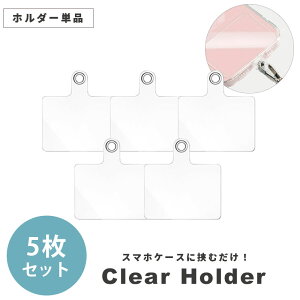 �X�}�z�V�����_�[ �X�g���b�v�z���_�[ �z���_�[�̂� �N���A�F ���^ ���ނ��� �X�}�z �X�g���b�v �z���_�[ 5�� �Z�b�g iphone �A���h���C�h �Ή� �P�[�X �� ���t�� �O�t�� ��t�� �����h�~ �S