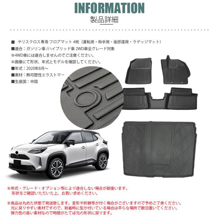 楽天市場】フロアマット トヨタ TOYOTA ヤリスクロス セット 運転席 