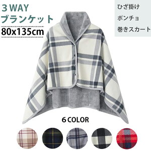 3WAYuPbg 80x135cm  唻 |` Ђ| XJ[g k `FbN t[X KAN001123