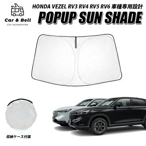 z_ VEZEL RV3 RV4 RV5 RV6 HONDA Ԏp |bvAbv TVF[h tg [ܕt O UVJbg J[Ahx KAN002097