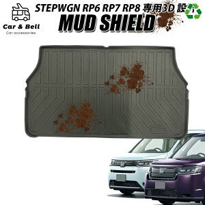 XebvS RP6 RP7 RP8 z_ TPE AEghA QbW}bg MUD SHIELD Sh 3D}bg gN J[}bg o[}bg J[Ahx KAN002108