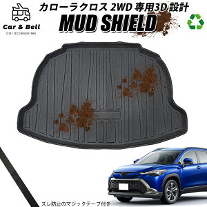 QbW}bg g^ TOYOTA J[NX 2WD h h 3D}bg gN}bg J[}bg o[}bg MUD SHIELD J[Ahx KAN002114