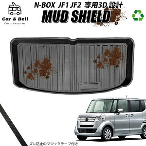 QbW}bg z_ HONDA N-BOXN BOX Gk{bNX JF1 JF2 h h 3D}bg gN}bg J[}bg o[}bg MUD SHIELD J[Ahx KAN002119