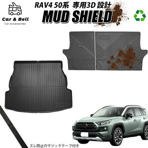 QbW}bg g^ TOYOTA RAV4 50n 㕔ȔwʃJo[ V[gobNveN^[ tJo[ h h 3D}bg J[}bg MUD SHIELD J[Ahx KAN002120
