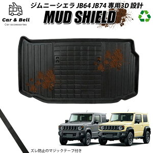 QbW}bg XYL SUZUKI Wj[ Wj[VG JB64 JB74 h h 3D}bg gN}bg J[}bg o[}bg MUD SHIELD J[Ahx KAN002124
