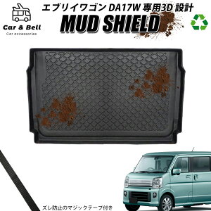 QbW}bg XYL SUZUKI GuBS DA17W EVERY WAGON h h 3D}bg gN}bg J[}bg o[}bg MUD SHIELD J[Ahx KAN002125