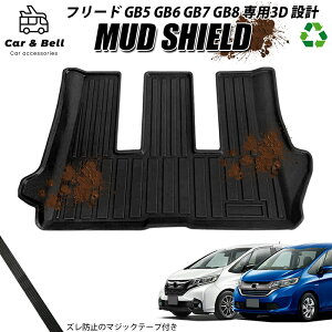 QbW}bg z_ HONDA t[h GB5 GB6 GB7 GB8 h h 3D}bg gN}bg J[}bg o[}bg MUD SHIELD J[Ahx KAN002127