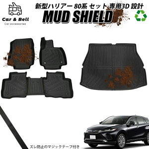 tA}bg g^ TOYOTA V^nA[ 80n Zbg ^]  㕔 h h 3D}bg J[}bg o[}bg MUD SHIELD J[Ahx KAN002139
