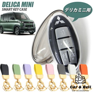 スマートキーケース 三菱 デリカミニ 透明 キーカバー カーアンドベル KAN002301