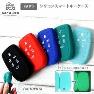 シリコンスマートキーケース トヨタ 6ボタン アルファード30系 ヴェルファイア30系 など カラフル ポップ…