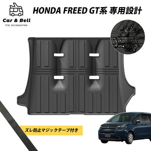 HONDA z_ FREED QbW}bg t[h p 3D GTn o[}bg  JX^ ԗpi  JX^p[c J[Ahx KAN002652