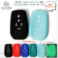 シリコンスマートキーケース 選べる2個セット トヨタ 5ボタン ノア90系 ヴォクシー 90系 アルファード40…