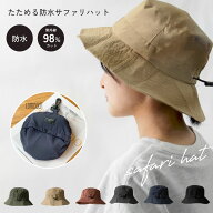 サファリハット レインハット アドベンチャーハット 帽子 バケットハット 折りたたみ 撥水 UVカット 日よ…