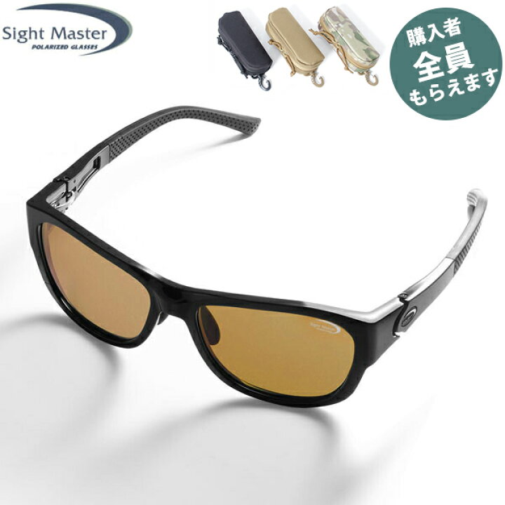 楽天市場】サイトマスター Sight Master 偏光サングラス 【眼鏡ケース 