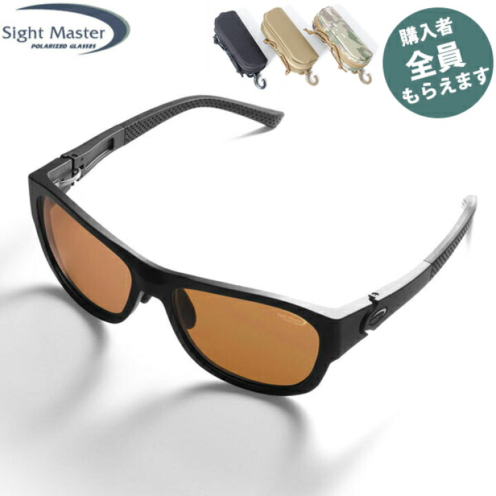 楽天市場】サイトマスター Sight Master 偏光サングラス 【眼鏡ケース 