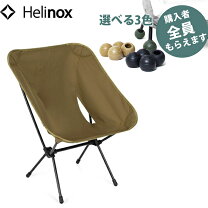 楽天市場】ヘリノックス コヨーテ タクティカルチェア lの通販