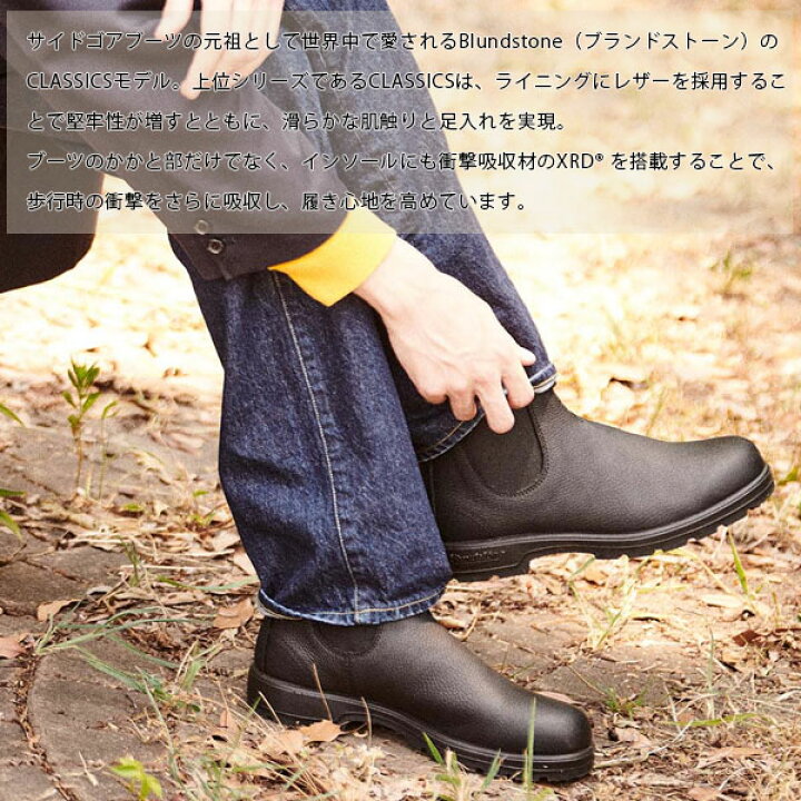 楽天市場】ブランドストーン Blundstone メンズ レディース ユニ  