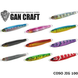 ガンクラフト ルアー COSO JIG 100 GAN CRAFT CJIG100