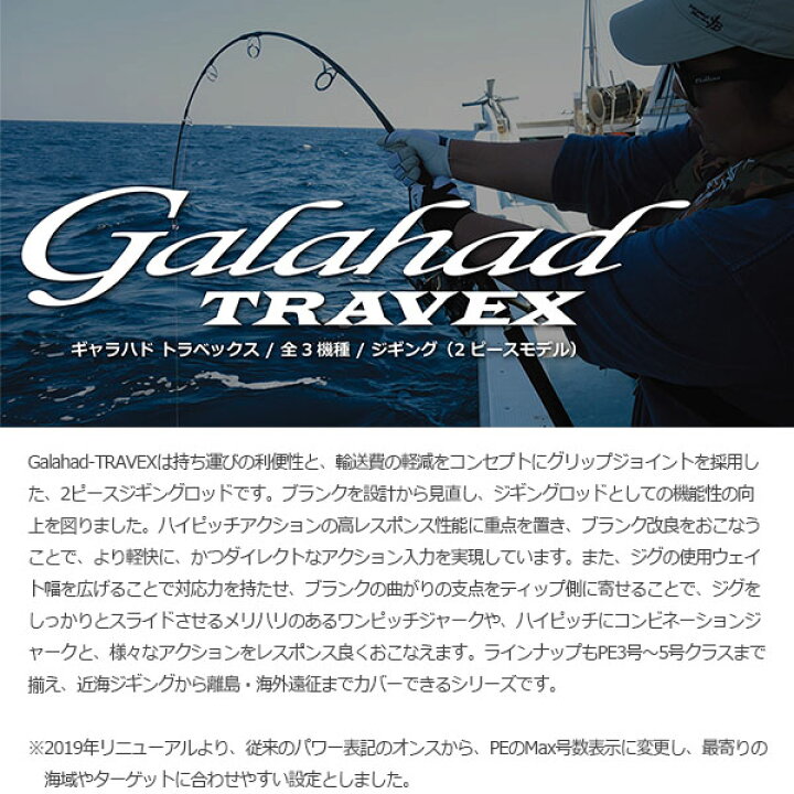 楽天市場】YAMAGA Blanks ヤマガブランクス Galahad TRAVEX 595S 