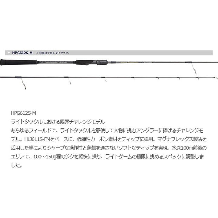 楽天市場】天龍 ホライゾン プログレッシブ HPG612S-M 竿 ロッド 2 