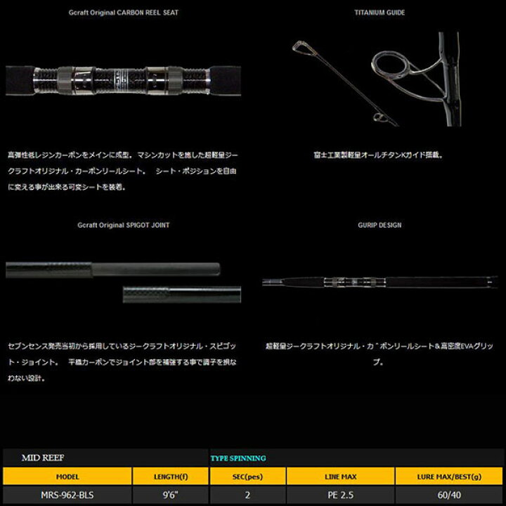 楽天市場】Gcraft ジークラフト ロッド 竿 セブンセンス MRS-962-BLS 