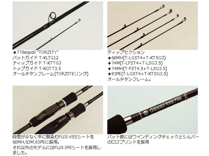 楽天市場】ブリーデン BREADEN ロッド グラマーロックフィッシュ 