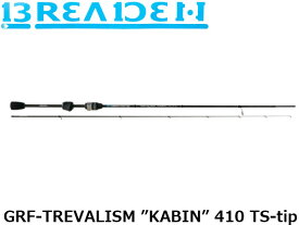 ブリーデン BREADEN GlamourRockFish トレバリズム キャビン TREVALISM ”KABIN” チタンソリッドティップモデル GRF-TREVALISM ”KABIN” 410 TS-tip BRI4571136851652