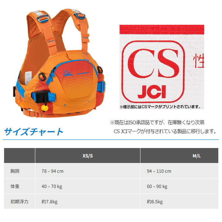 楽天市場】パーム Palm 固型式ライフジャケット PFD FXrエフエックス 